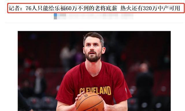 热火球员公开质疑裁判判罚尺度，引争议，人民问题都是以上责任注册如何.