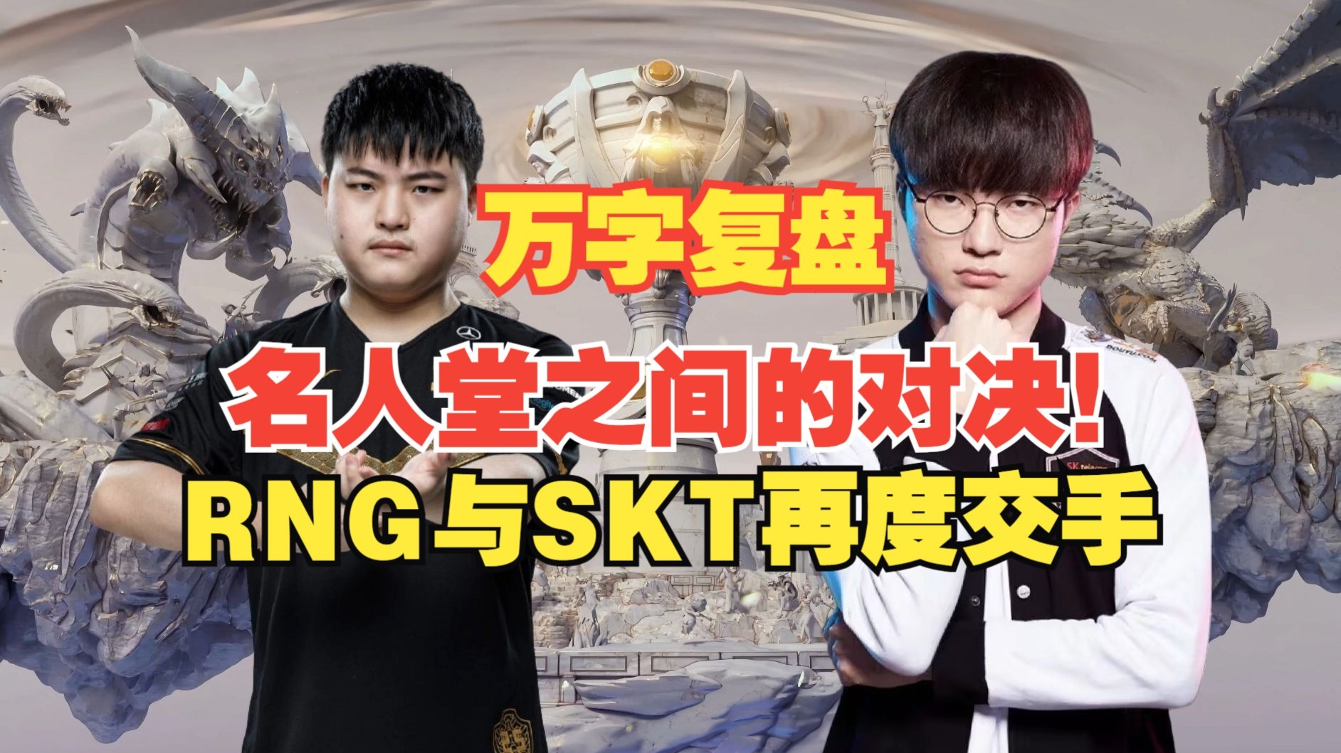 Uzi重要时刻爆冷，SKT带队取胜！全场沸腾不已(Uzi现在在哪直播)